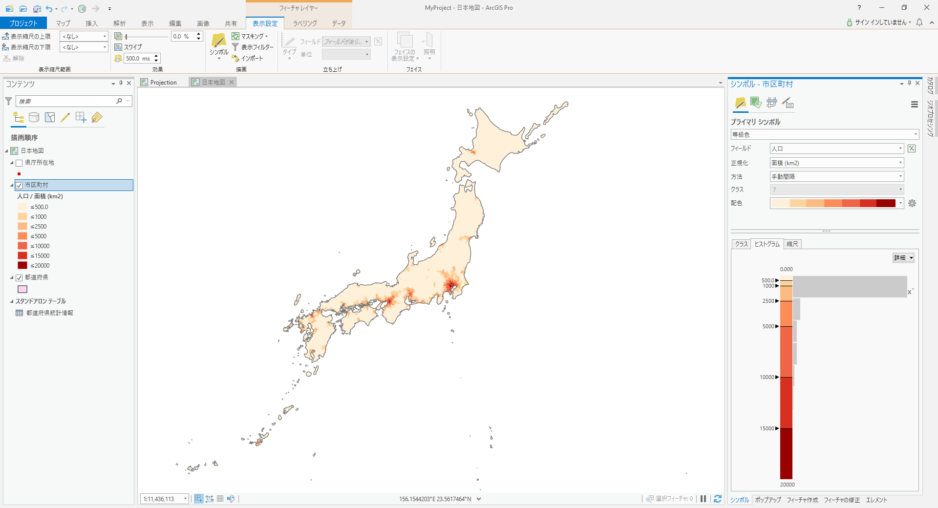 日本の市区町村の人口密度（手動間隔 7分類）