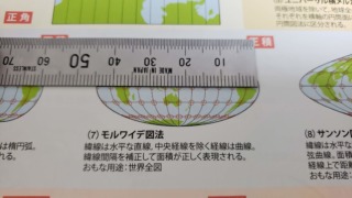 二宮書店 モルワイデ図法 (45mm)