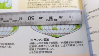 二宮書店 サンソン図法 (50mm)