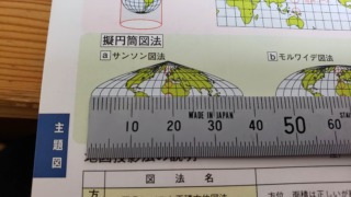 帝国書院 サンソン図法 (37mm)